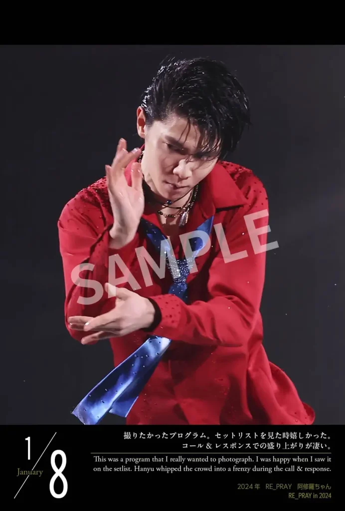 G.O.A.T 羽生結弦カレンダーブックイメージ写真