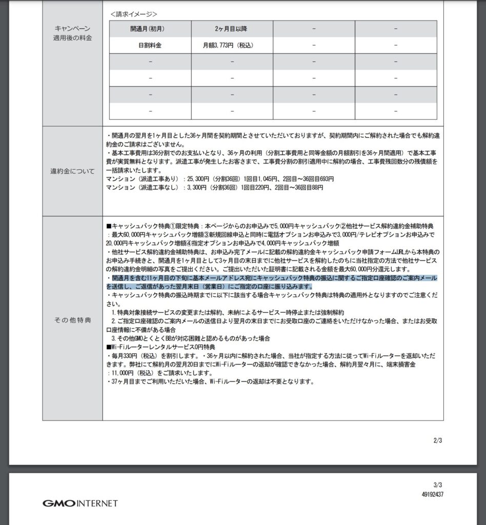 契約書類の写真